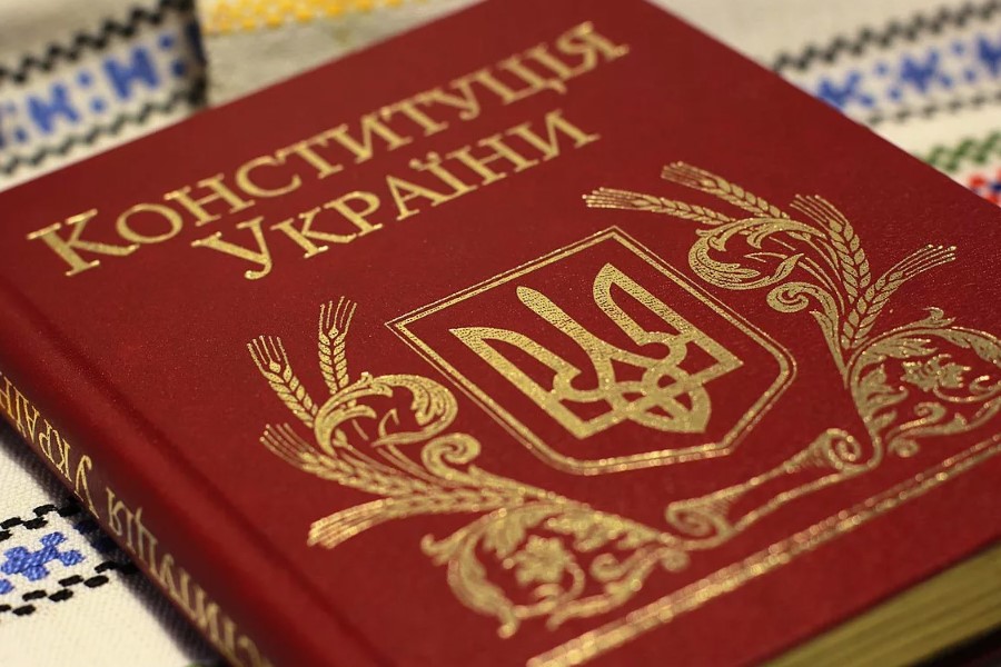 Що таке конституція