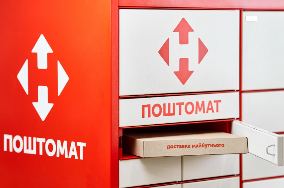 Що таке поштомат