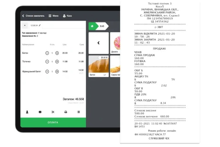 SkyService POS