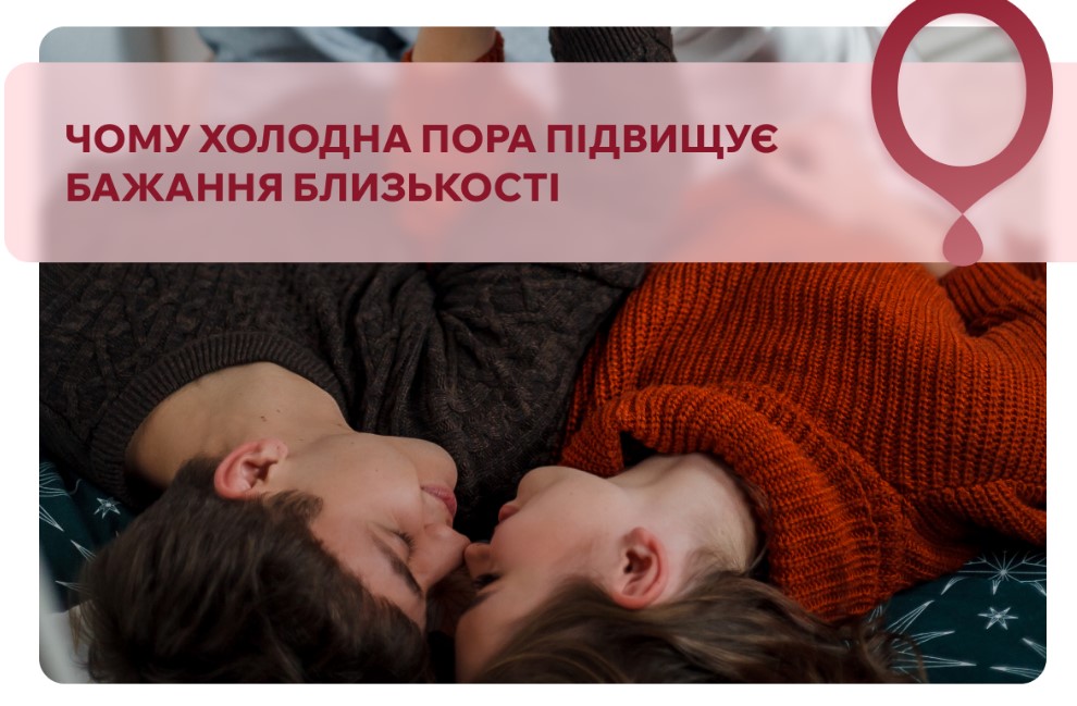 ЦЕ МІЖ НАМИ