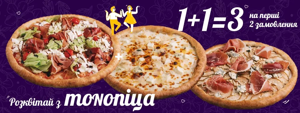 MonoPizza