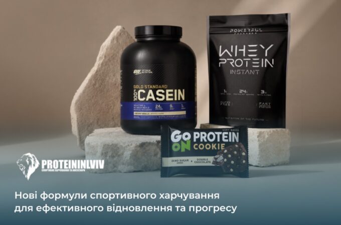 сучасне спортивне харчування