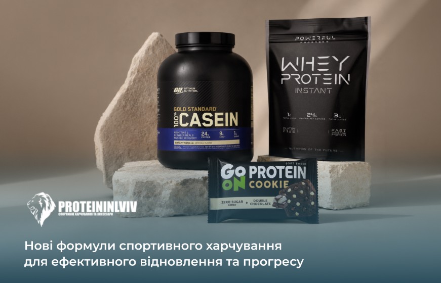 сучасне спортивне харчування
